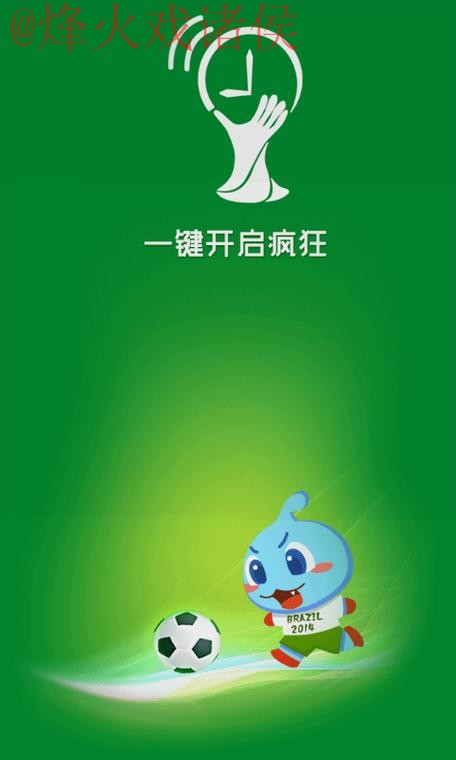 世界杯投注APP热门