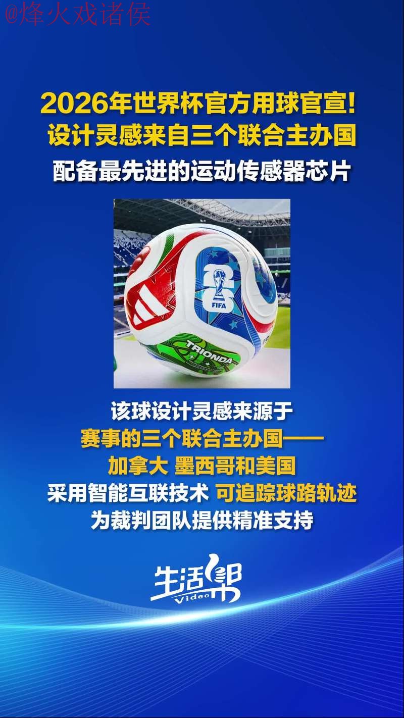 2026世界杯买球APP官方 2026世界杯买球APP官方