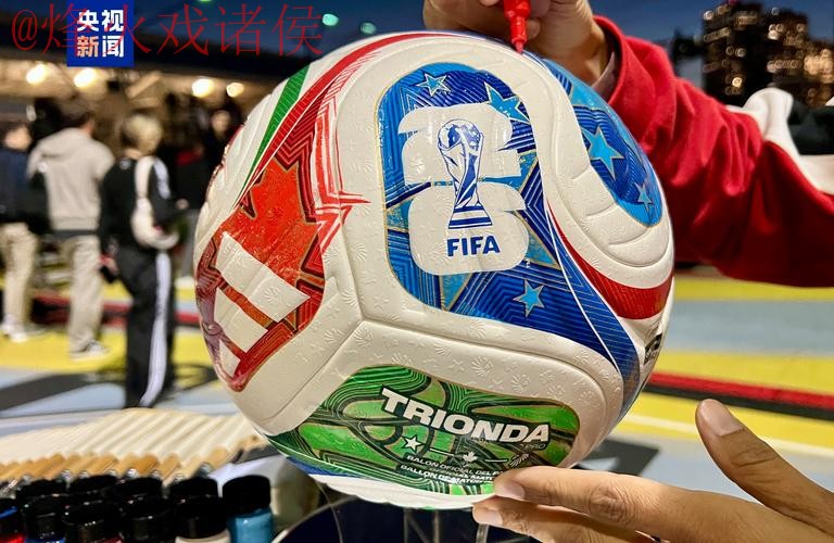 2026世界杯滚球高清官方