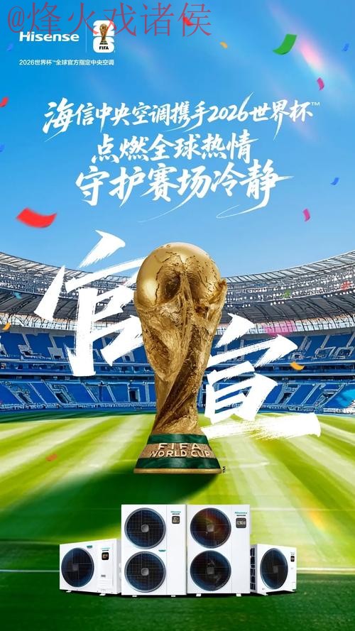 2026世界杯直播注册 2026世界杯直播注册