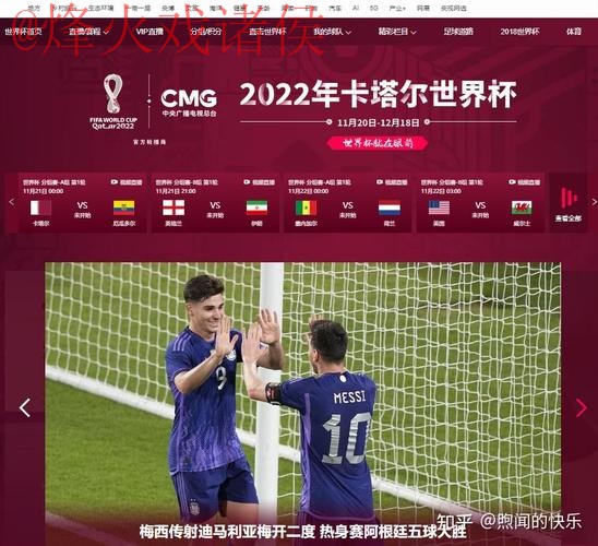 世界杯直播稳定最新网址 世界杯直播稳定最新网址