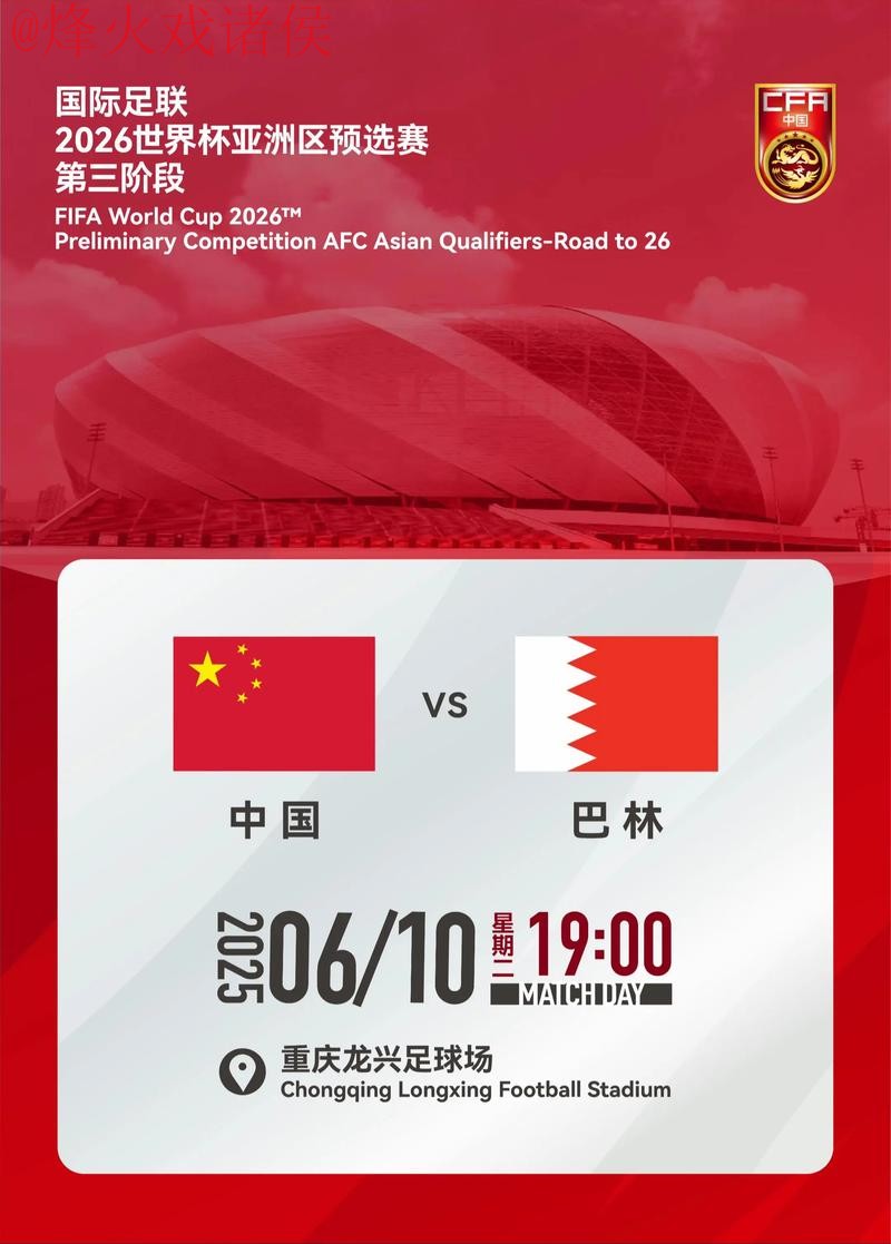 2026世界杯买球实时入口地址