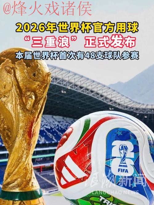 2026世界杯滚球正规全站