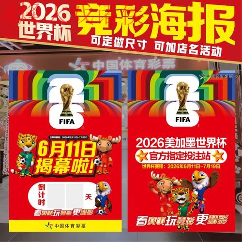 世界杯下注稳定入口地址