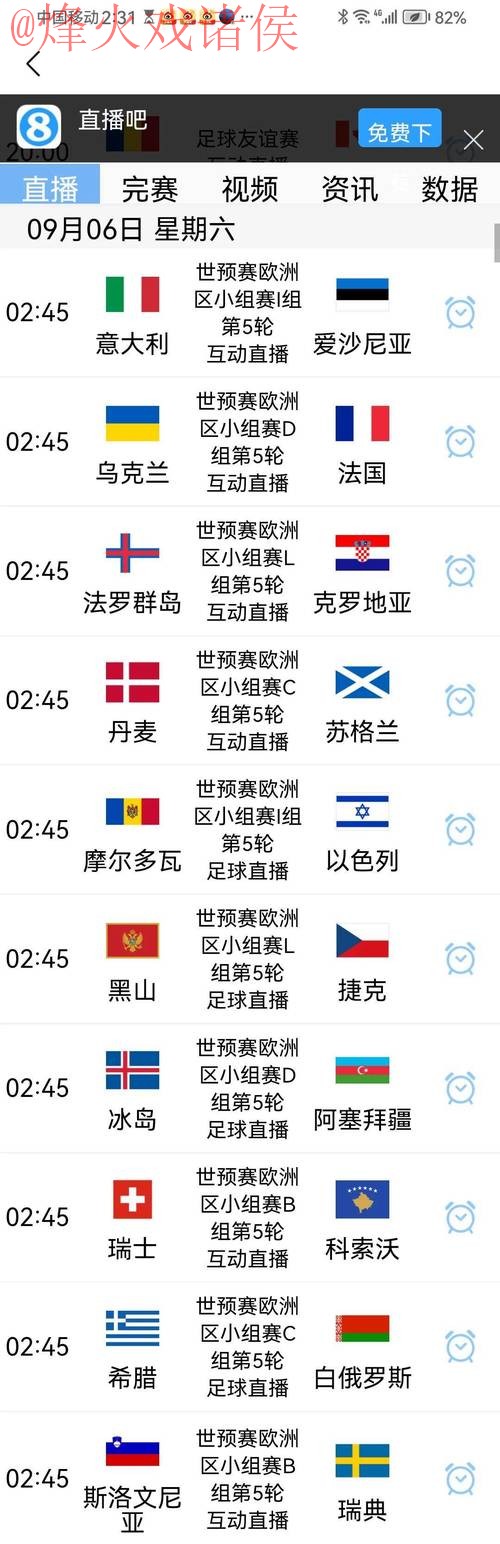 世界杯比分入口 世界杯比分入口